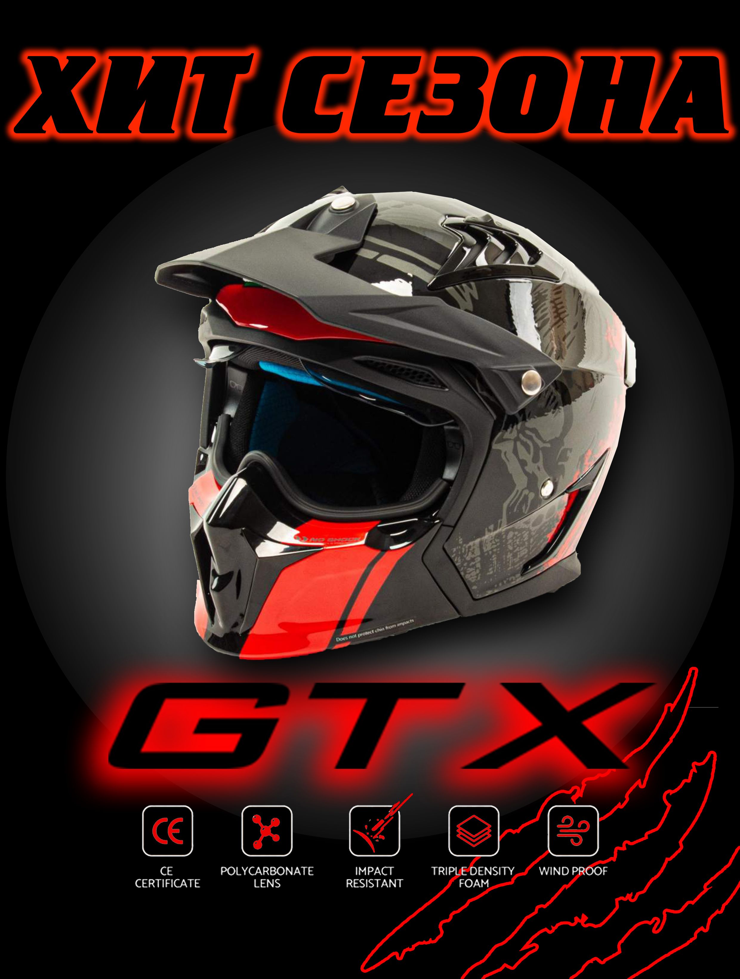 Мотошлемы GTX – купить в интернет-магазине OZON по низкой цене