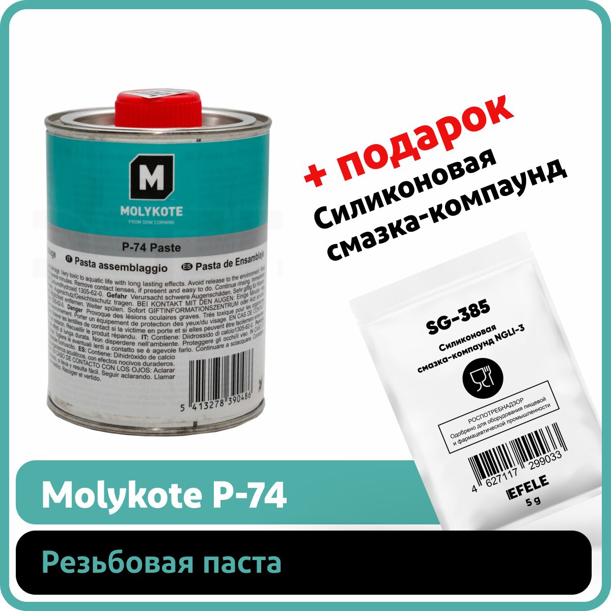 Molykote 33 medium. Molykote 33 medium