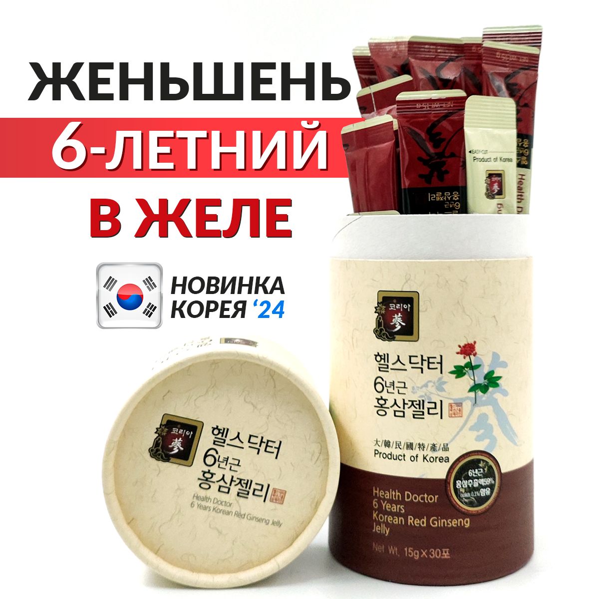 Health Doctor 6 Years Korean Red Ginseng Jelly Красный женьшень корень  Корея экстракт желе в стиках - купить с доставкой по выгодным ценам в  интернет-магазине OZON (1381350738)