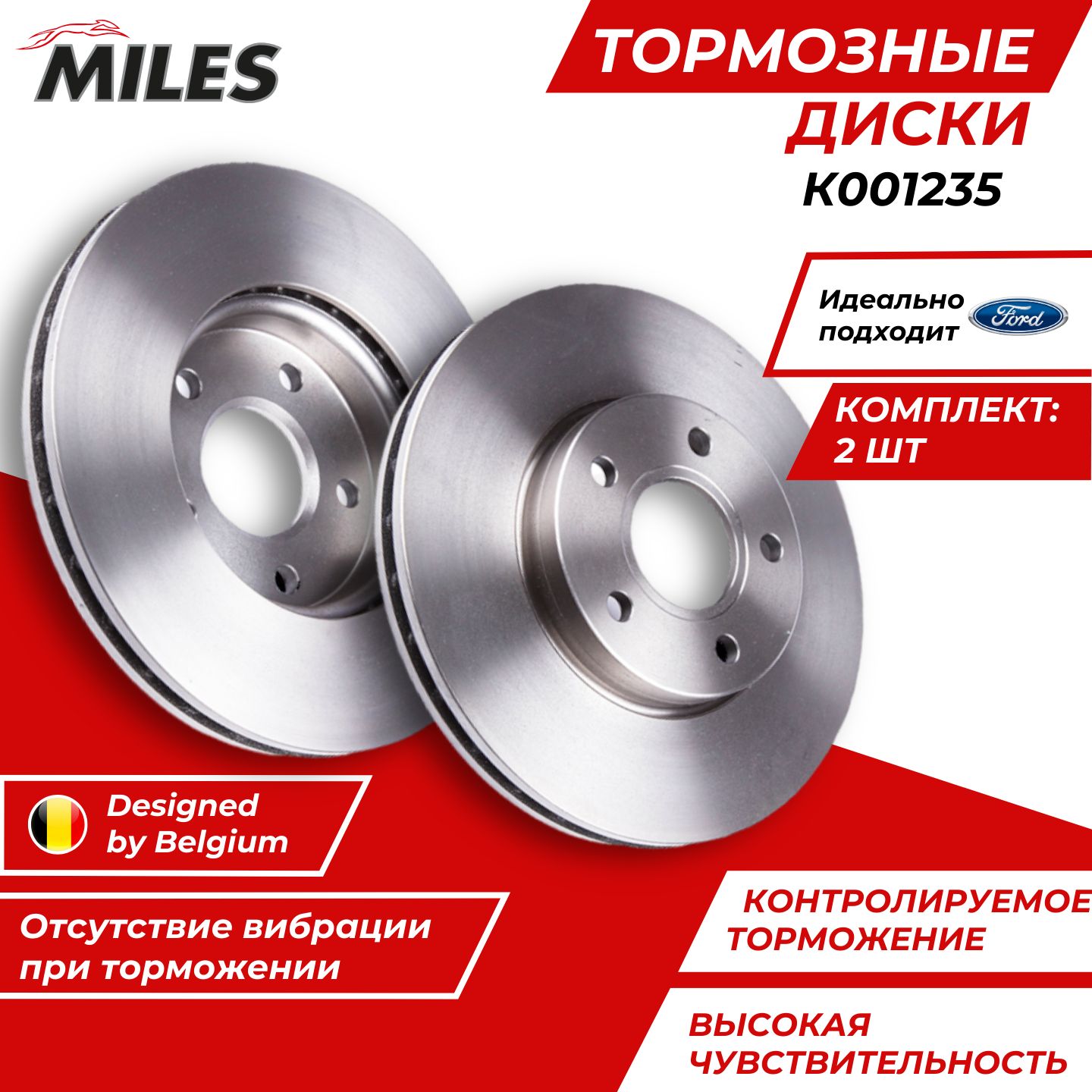 ТормозныедискиФордФокус3ПередниеКомплект2шт.FordC-MAX2FordFocus3/TRWDF6138/OEM1790221