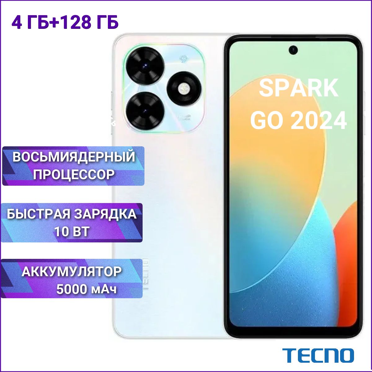 Смартфон Tecno Spark Go - купить по выгодной цене в интернет-магазине OZON  (1377238415)