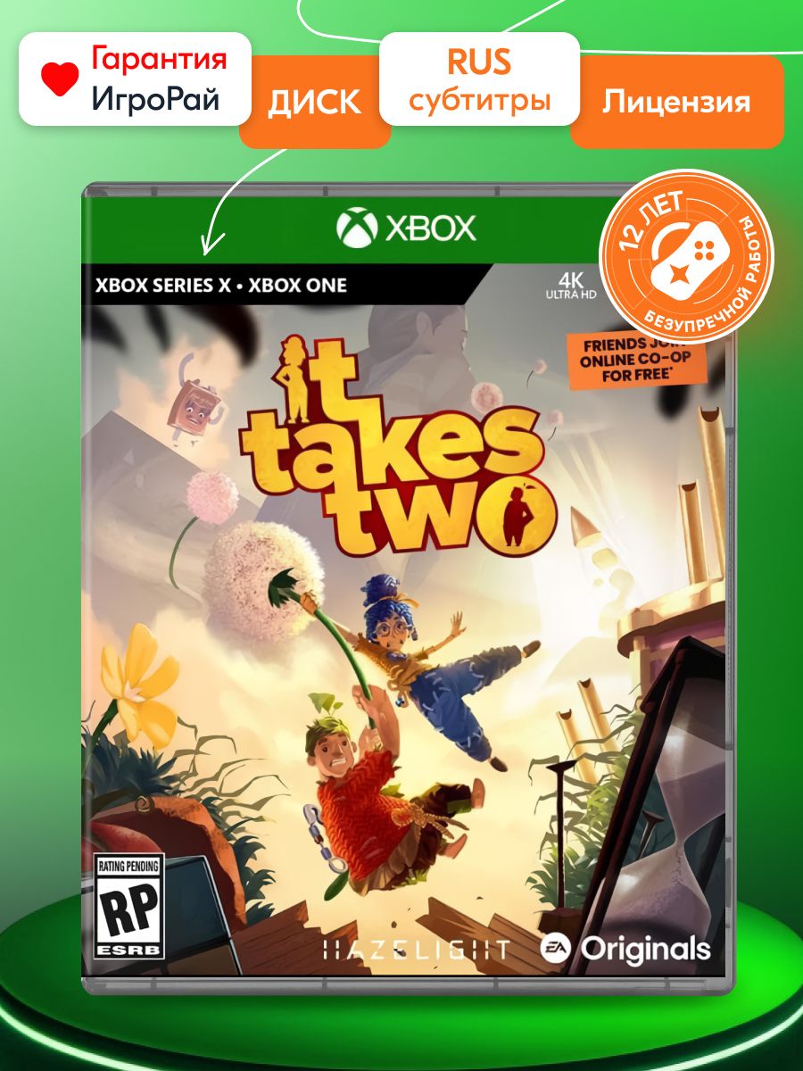 Игра It Takes Two (Xbox One, Русские субтитры) купить по низкой цене с  доставкой в интернет-магазине OZON (1291641130)