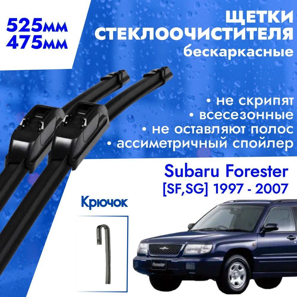 Osawa щетки стеклоочистителя. Монеты ионии. Щетки stellox. 525 475. 525 475.