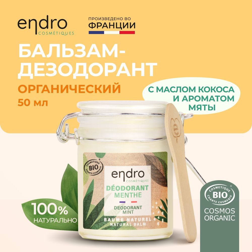 ДезодорантбальзамженскийорганическийсмасломкокосаиароматоммятыEndroMintDeodorant,50мл,дезодорантмужской,встекляннойбанке,натуральный,сделановоФранции