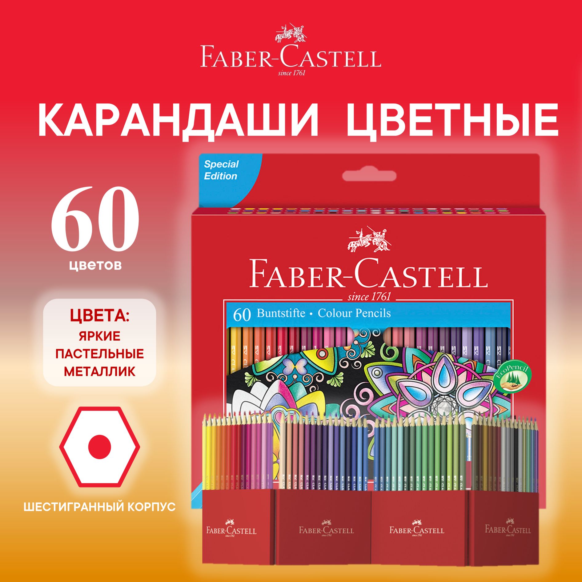 Карандаши Faber-Castell (Фабер-Кастелл) – купить карандаш на OZON по ...