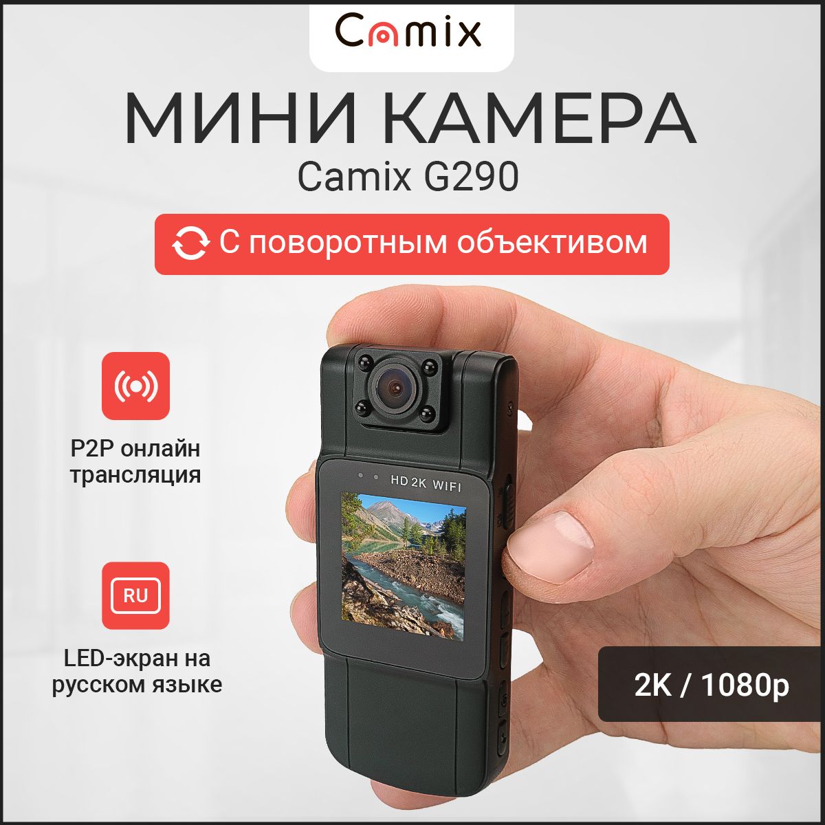 Персональный видеорегистратор Camix G230 2048×1080 UWHD - купить по низким  ценам в интернет-магазине OZON (1393494096)