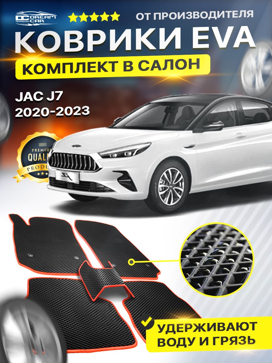 Коврики в салон автомобиля DreamCar Technology 6269covrik1eva, цвет черный,  оранжевый - купить по выгодной цене в интернет-магазине OZON (1392875326)