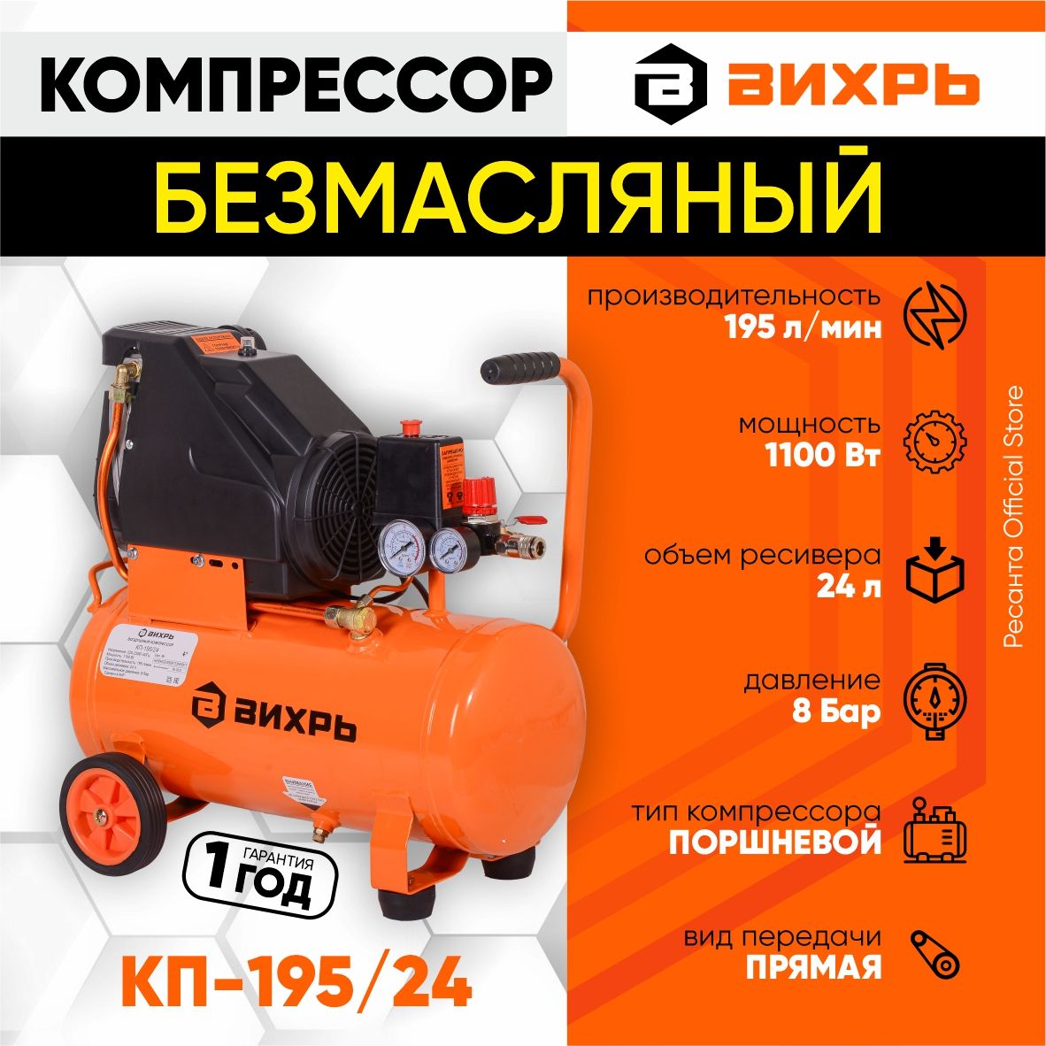 Вихрь кп 195 24 Вихрь кп 195 24