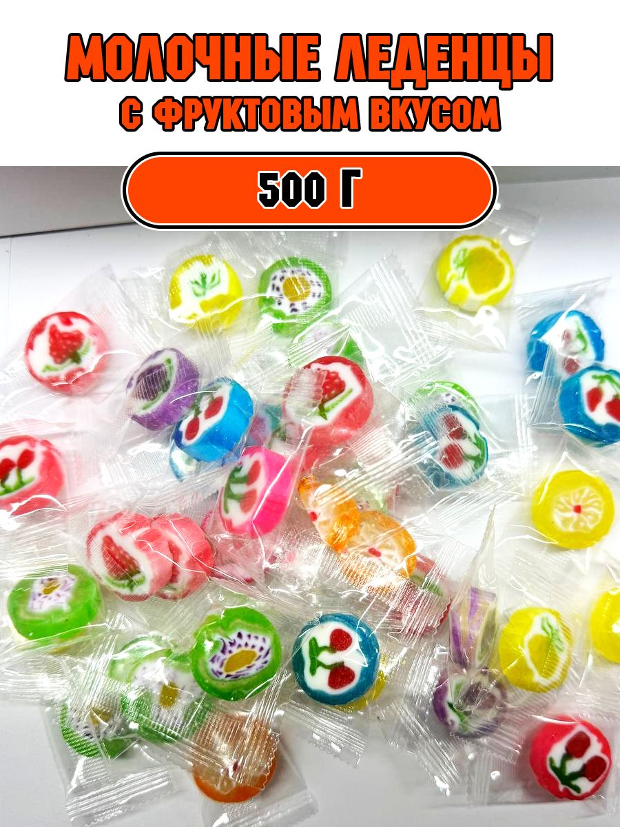 Китайские молочные леденцы со вкусом фруктов 500 г