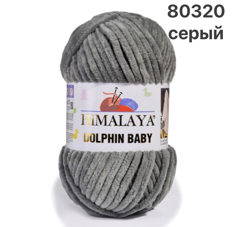 Пряжа Himalaya Baby Купить В Москве