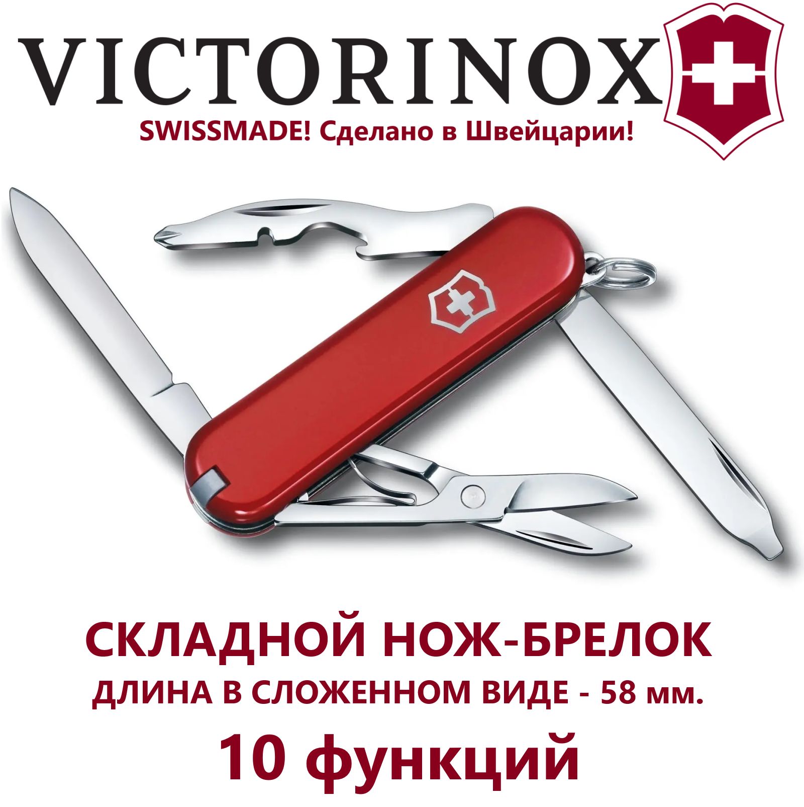 Victorinox rambler