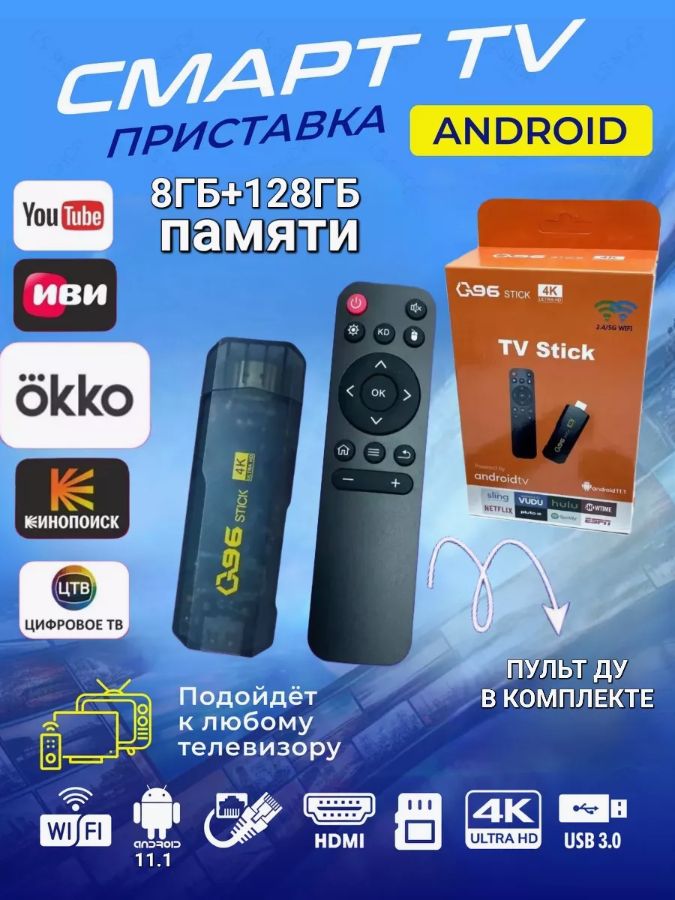 Медиаплеер LIPKII смарт тв, DC 3.5 мм, USB, HDMI, Разъем для антенны (TV/F),  черный матовый, Android купить по низкой цене с доставкой в  интернет-магазине OZON (1397915996)