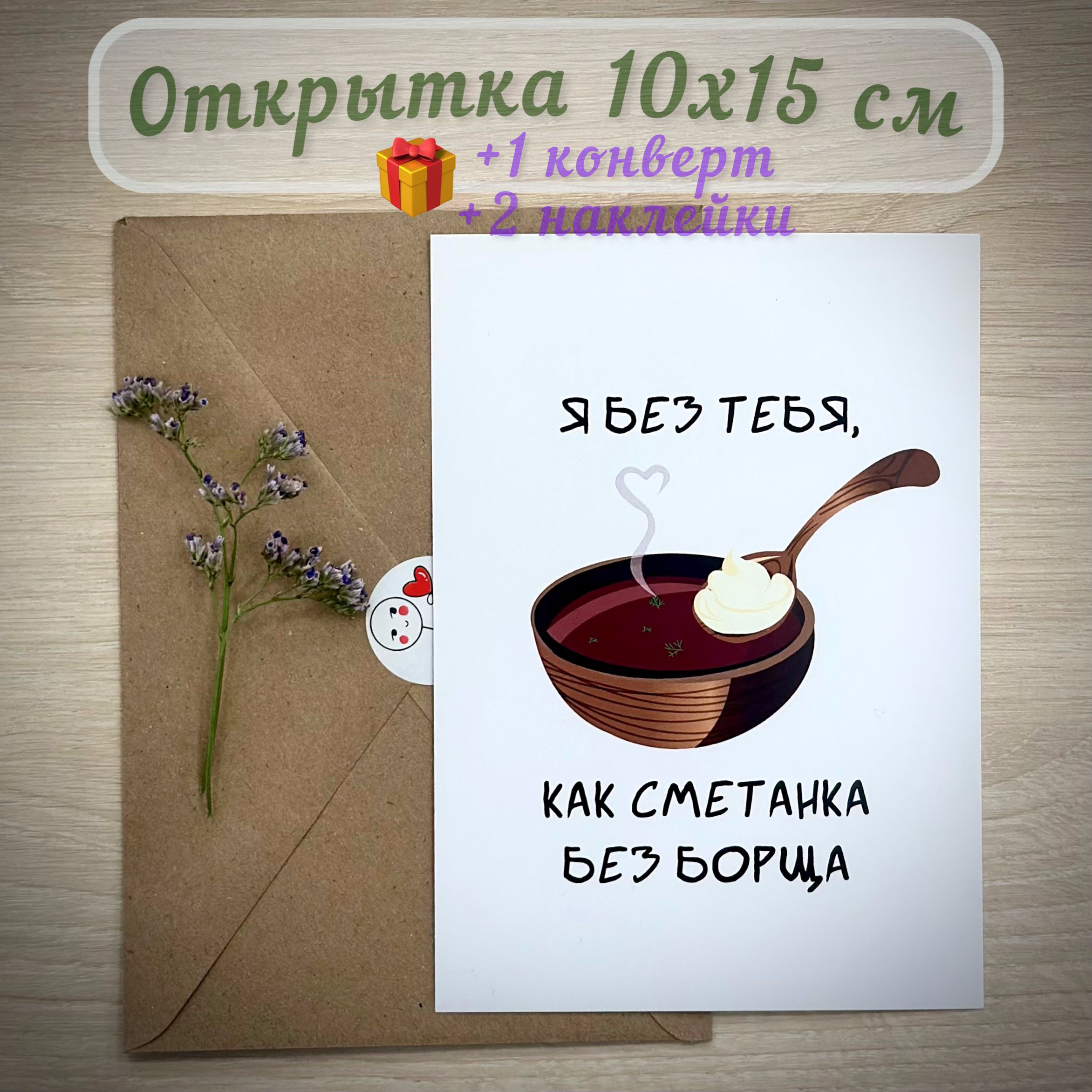 Открытка любимой девушке, жене (любимому парню, мужу) 1 шт, 10х15 А6,  прикольная смешная мем, матовая - купить с доставкой в интернет-магазине  OZON (1398778771)