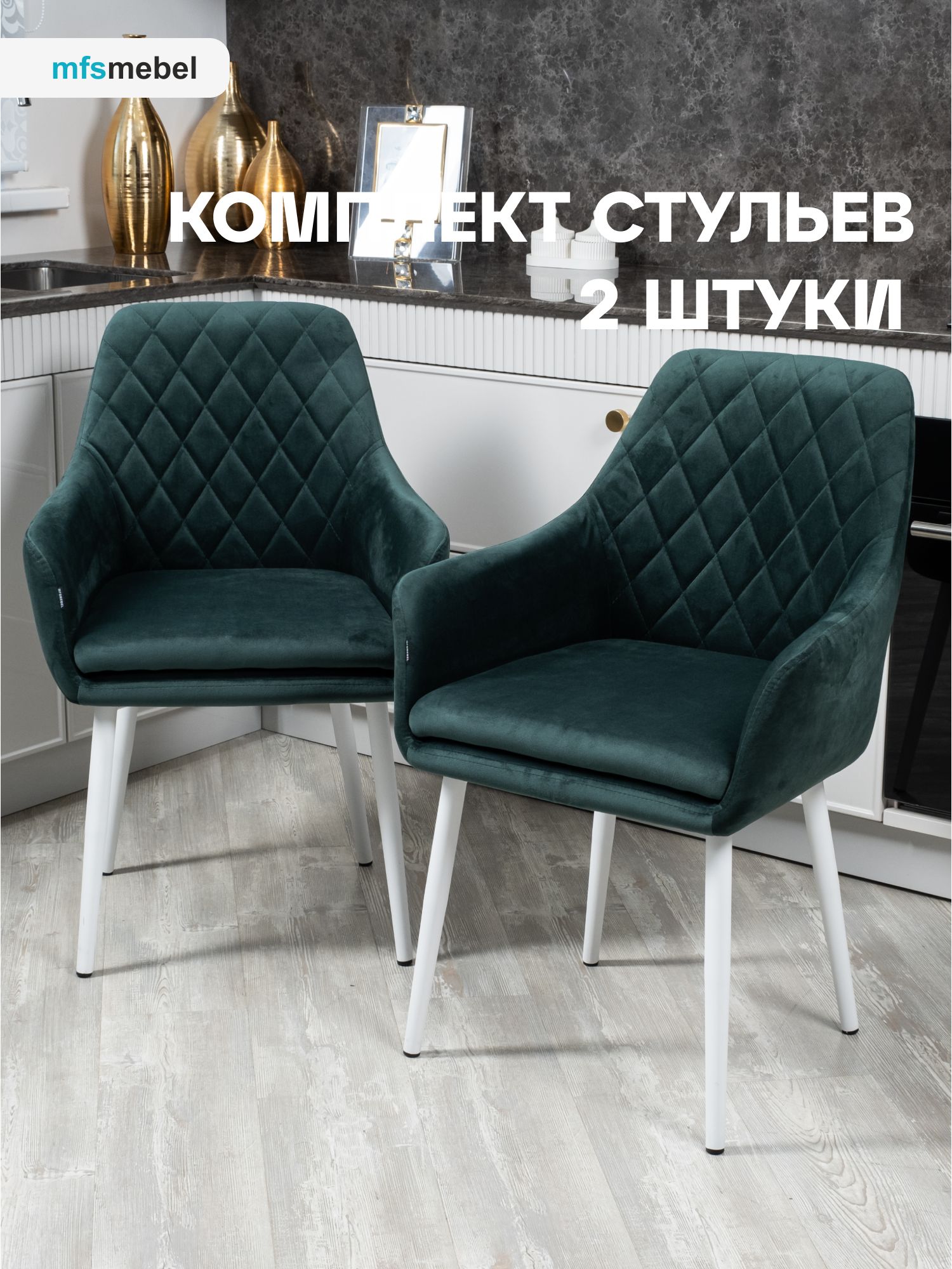 Mfsmebel стулья для кухни