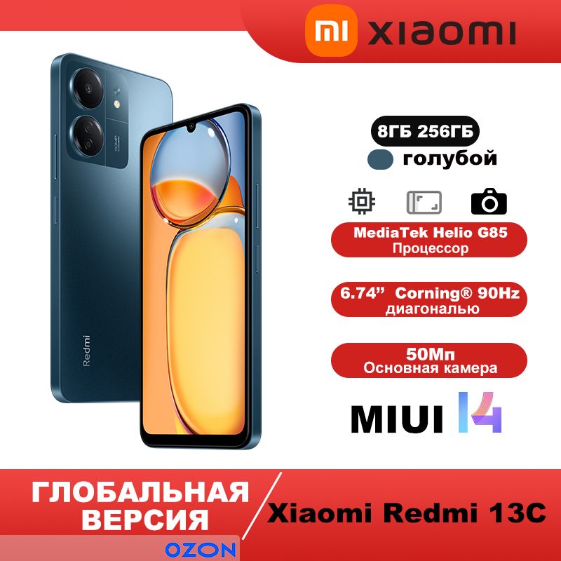 XiaomiСмартфонRedmi13C,поддержкарусскогоязыкаGooglePlay,глобальнаяверсияGlobal8/256ГБ,синий