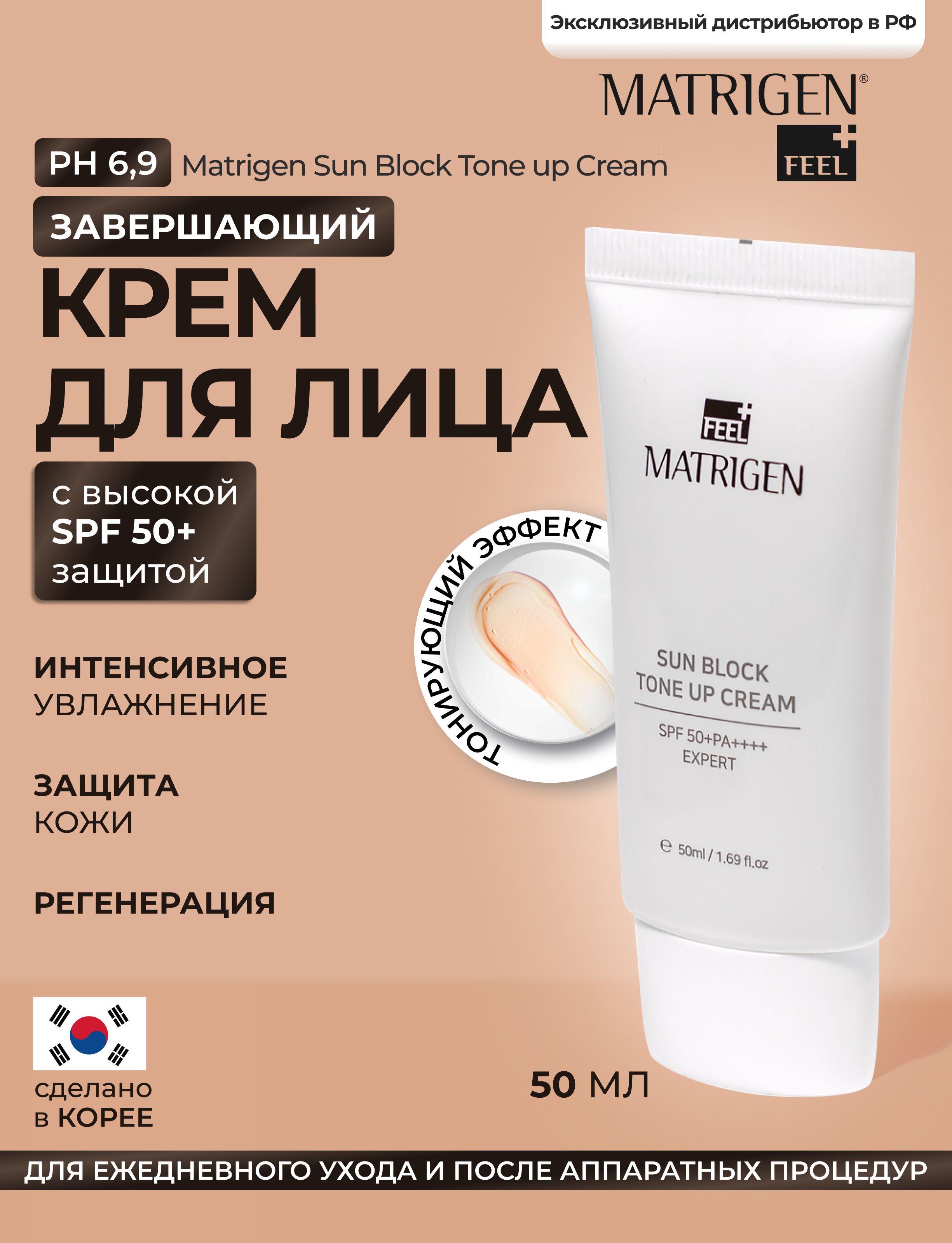 Корейский солнцезащитный крем для лица SPF 50+ - купить с доставкой по  выгодным ценам в интернет-магазине OZON (175612746)