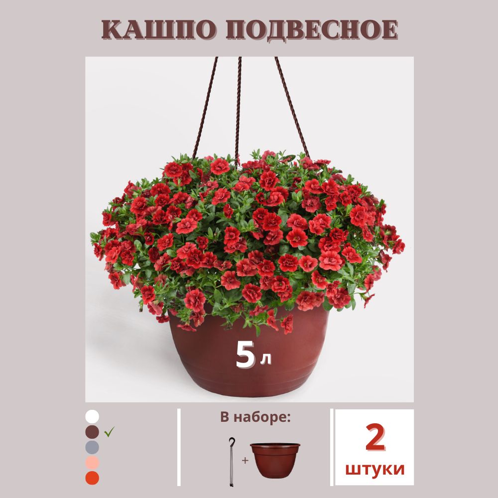 GardenworldКашпоподвесное,15смх25смх25см,2шт