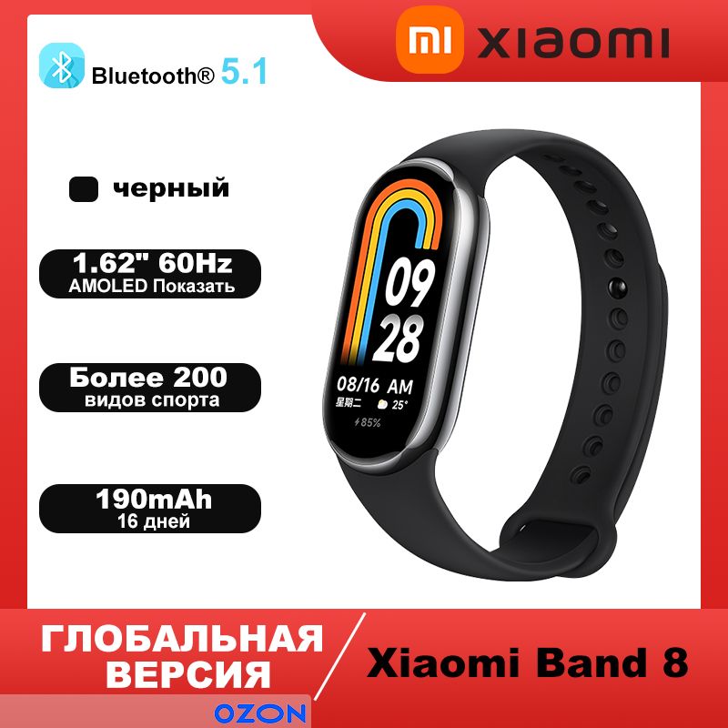 Фитнес браслеты Xiaomi с измерением давления купить по низким ценам в ...