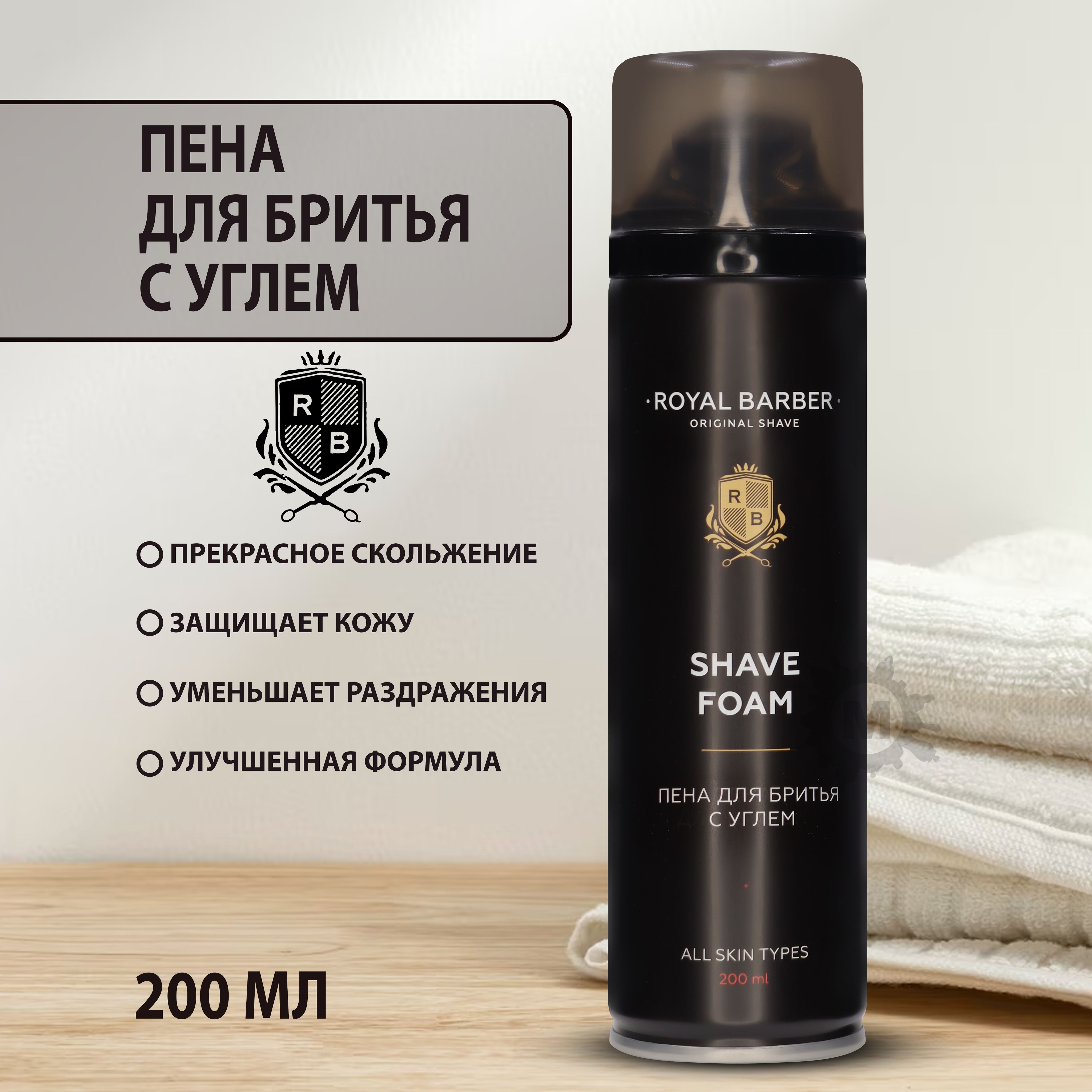 ROYAL BARBER Пена для бритья с углем 200 мл