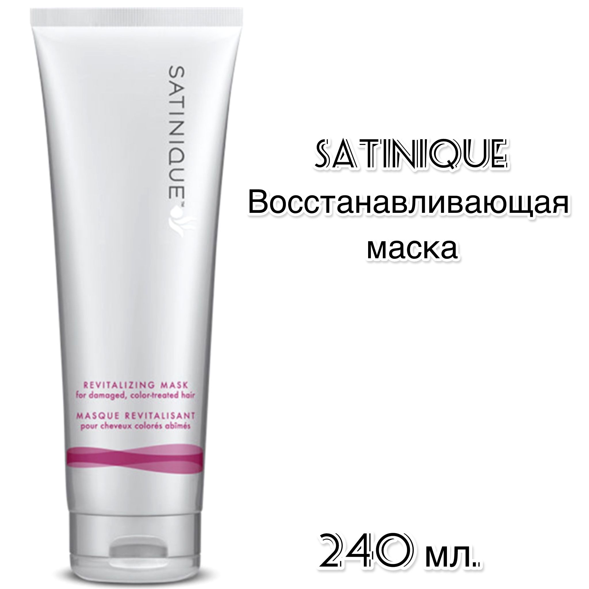 Amway Маска для волос, 240 мл 