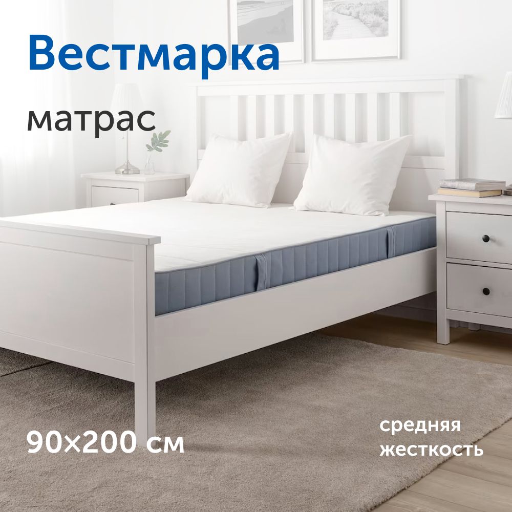 МатрасIKEA/ИКЕАВестмарка,зависимыепружины,90х200см