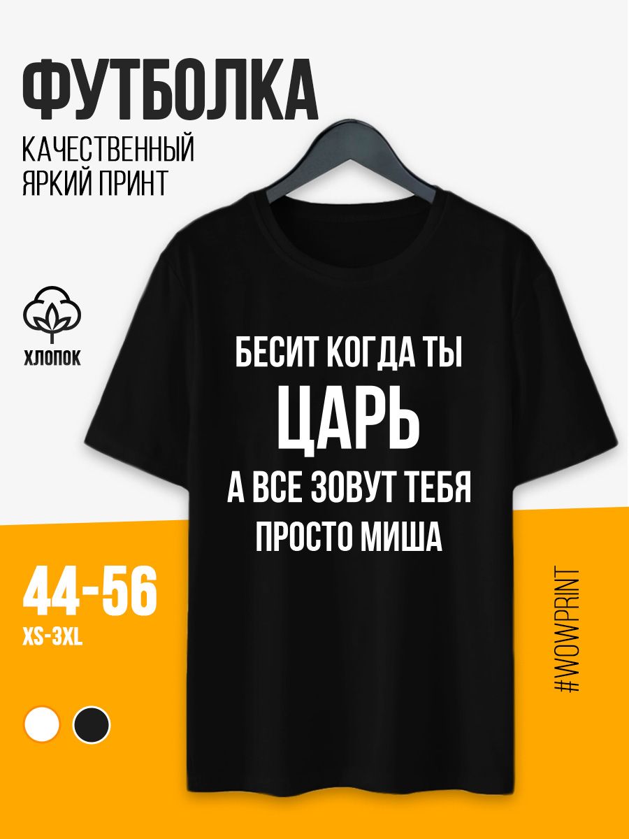 Футболка, размер 54, цвет черный, 95% хлопок, 5% эластан - купить по  выгодной цене в интернет-магазине OZON (1402248704)