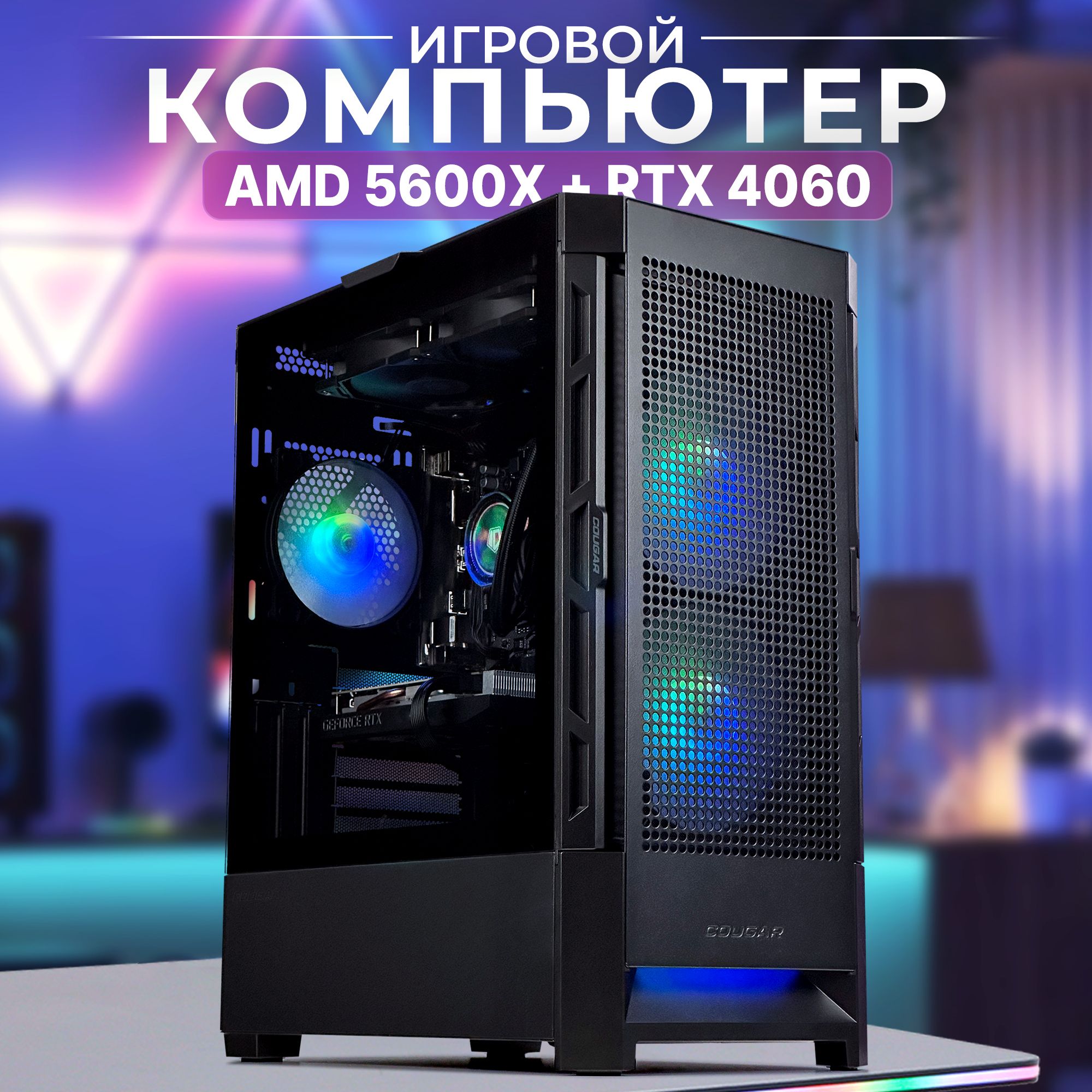 корпус для компьютера fractal design. пк 4060 ti сборка с видеокартой. Cougar mg130-g. компьютер 4060. компьютер 4060.