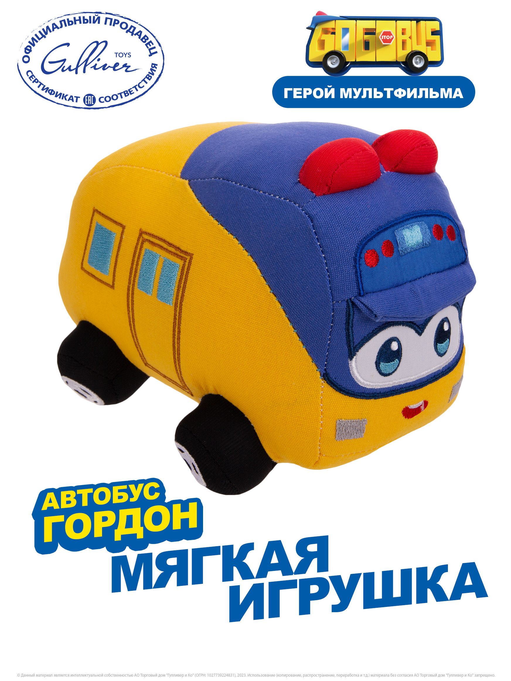 Мягкая игрушка 