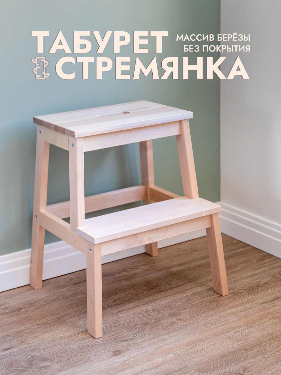 Лесенка стул L купить в Москве по цене руб.