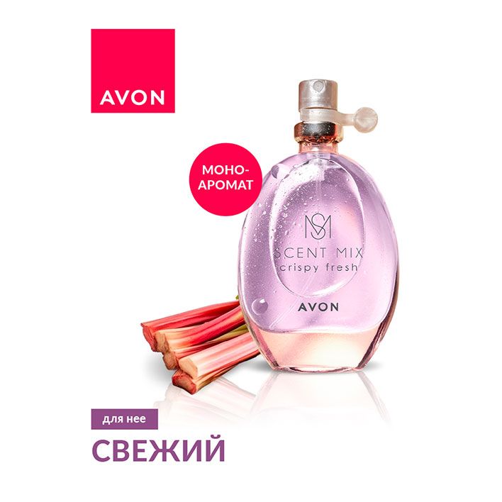 AvonCrispyFreshТуалетнаяводадлянее,30мл