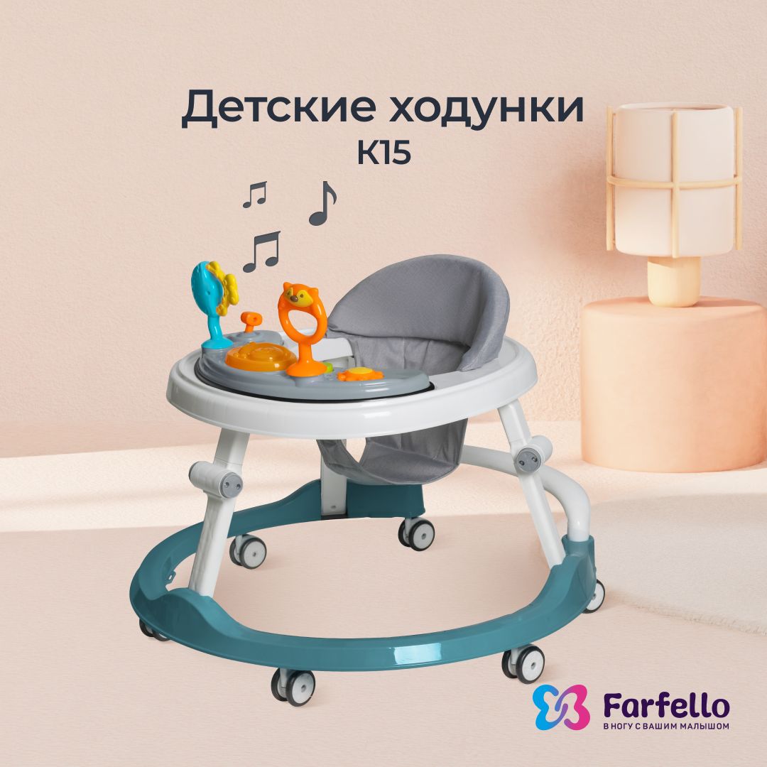 Ходунки детские Farfello K15 складные