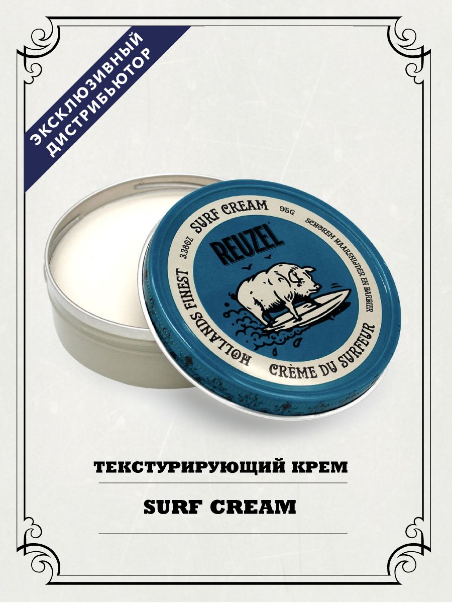 Reuzel Крем для волос текстурирующий Surf Cream 95 г