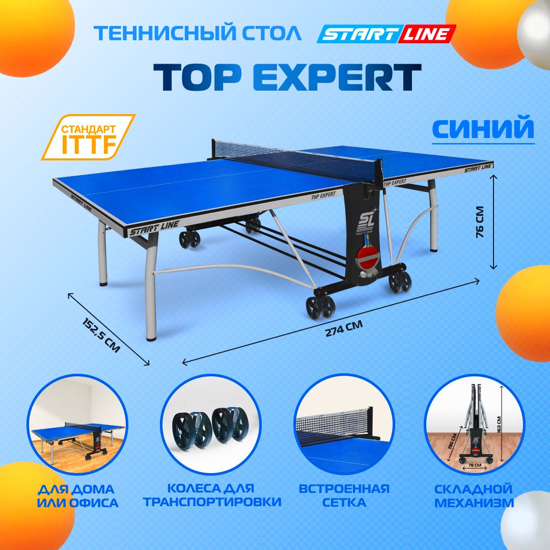 Теннисный стол Start Line Top Expert синий, профессиональный, для помещений, для дома, для школы, складной, с встроенной сеткой и колесами