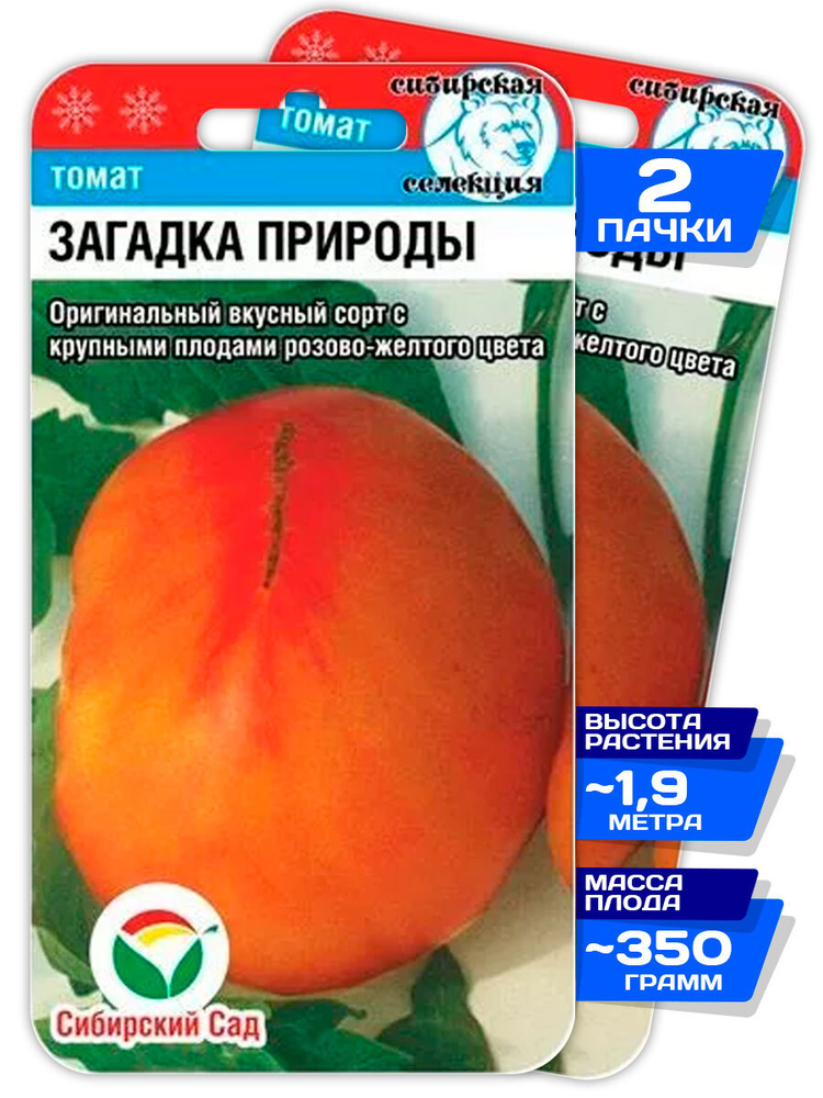 Томат загадка природы фото описание отзывы
