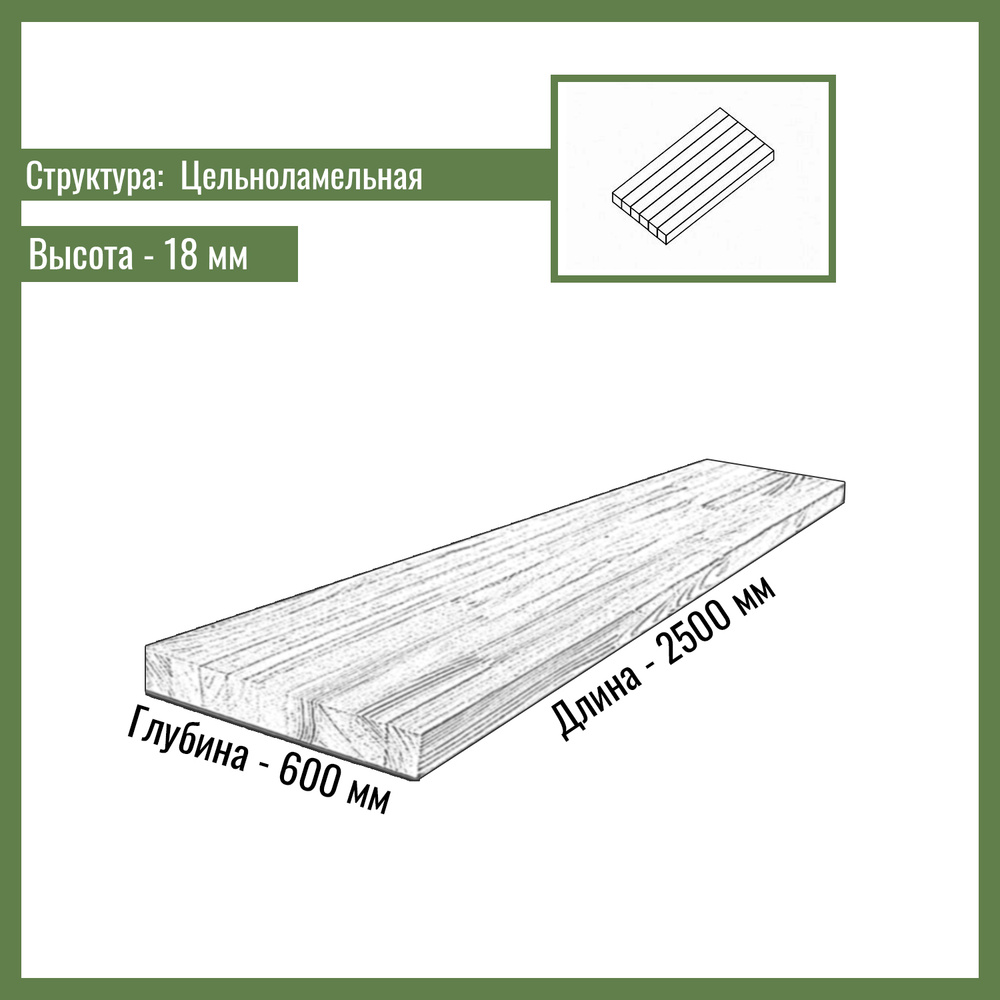 Столешница для кухни клеевая из массива дерева Ель 2500х600x18мм цельноламельный  #1