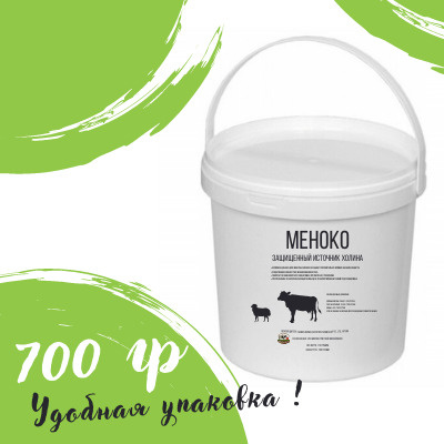 Кормовая добавка МеноКо - защищенный холин для коров / 700 грамм  #1