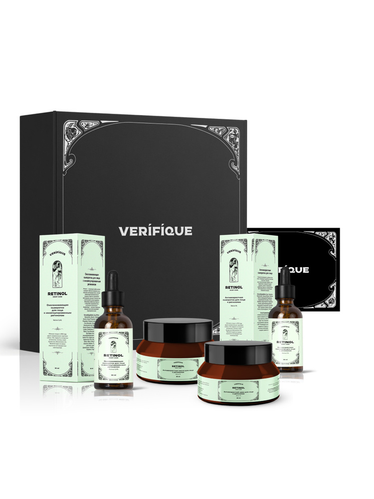 VERIFIQUE / Подарочный набор антивозрастной косметики для лица с ретинолом  #1