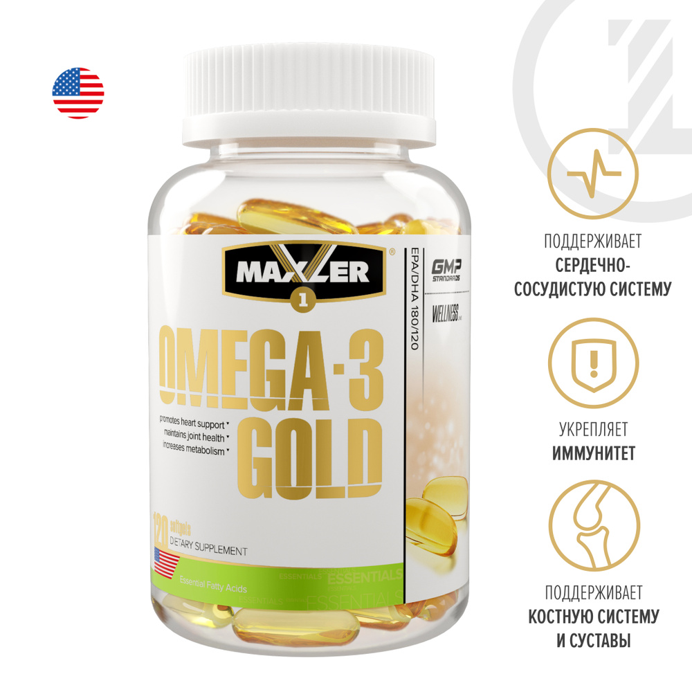 Maxler Omega-3 Gold (USA), Омега 3 жирные кислоты, 120 гелевых капсул #1