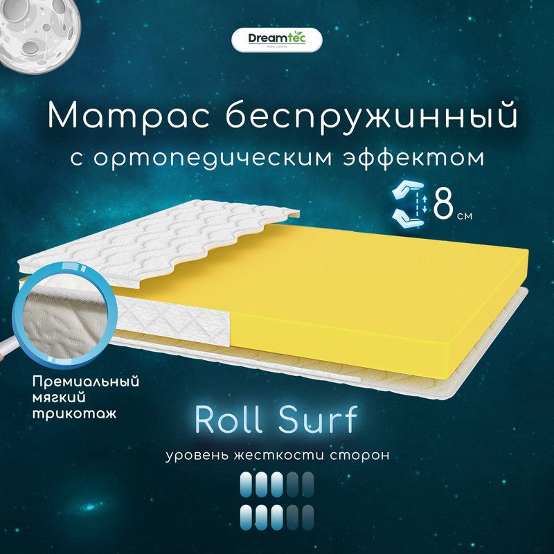 Dreamtec Матрас Roll Surf, Беспружинный, 145х190 см #1