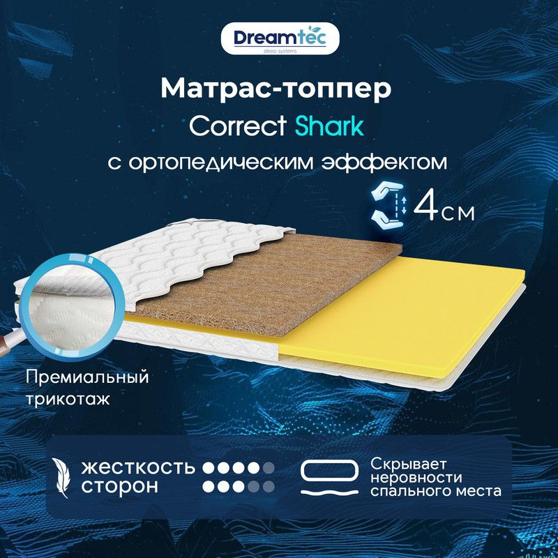 Dreamtec Матрас Correct Shark, Беспружинный, 80х200 см #1