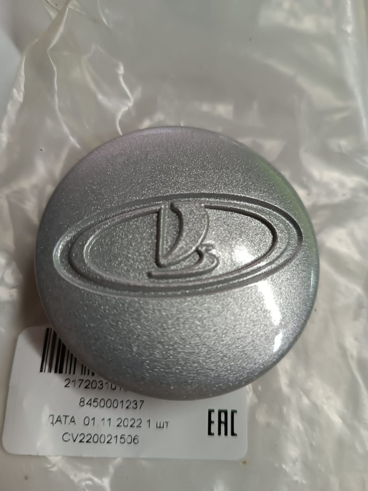 Колпачок Оригинальный декоративный на литой диск / диаметр 55 мм - артикул. 21720-3101014-00  #1