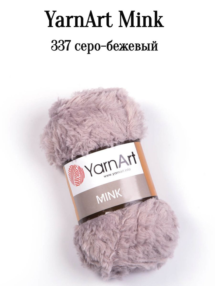 Пряжа Ярнарт Минк Yarnart Mink 337 светло-серый 1 шт #1