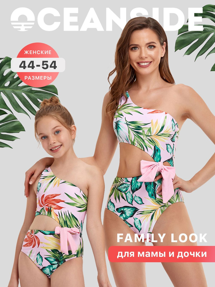 Купальник раздельный OCEANSIDE Family look #1