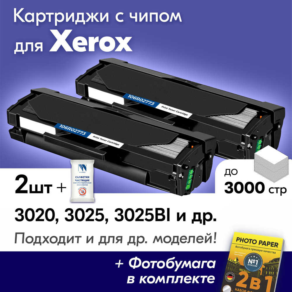 Картриджи к Xerox 106R02773, Xerox Phaser 3020, WorkCentre 3025, 3025Bi, Phaser 3020Bi, WorkCentre 3025Ni #1