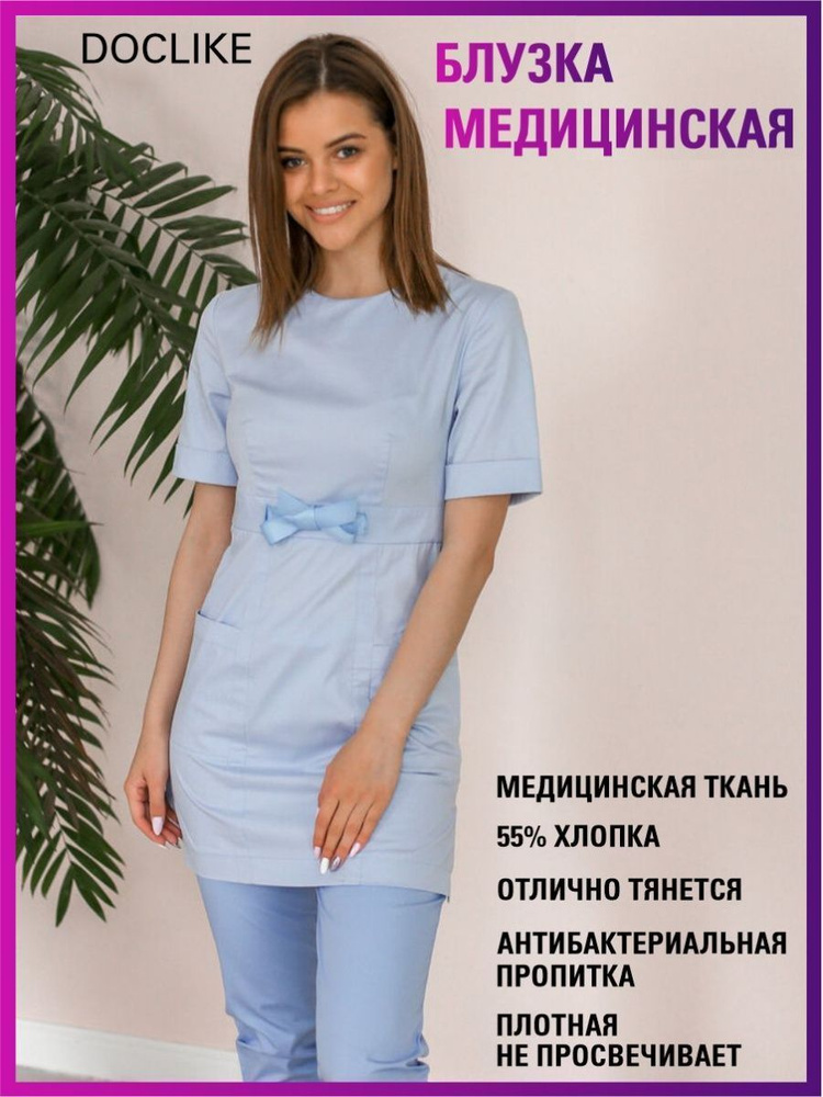 Блуза медицинская женская DOCLIKE #1