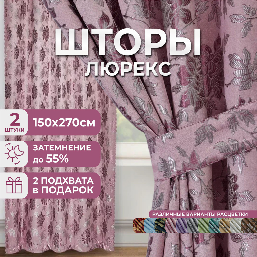 Marlotex Group Комплект штор 270х300см #1