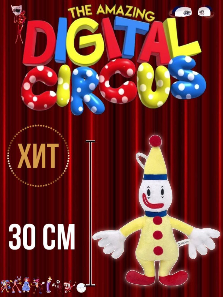 Удивительный цифровой цирк мягкая игрушка Каумфо/ The Amazing Digital ...