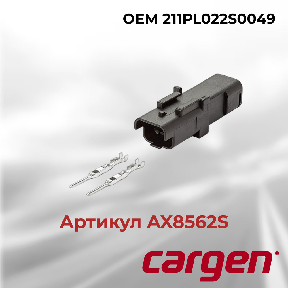 Разъем автомобильный 2 контакта (2 pin) датчика температуры масла ...