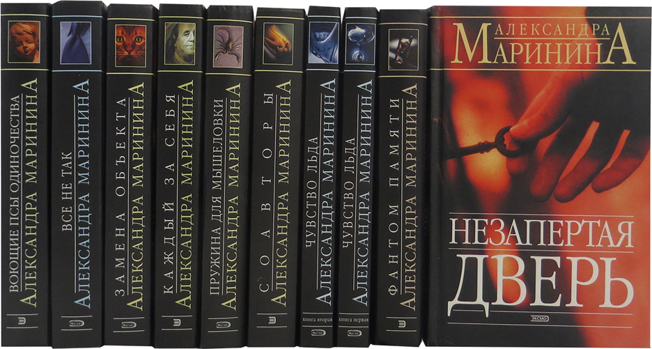Новые Книги Александры Марининой 2022 Года