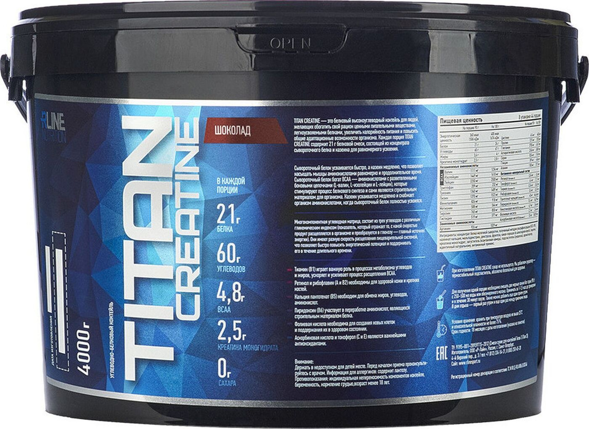 Гейнер Rline Titan Creatine, шоколад, 4000 г — купить в интернет ...